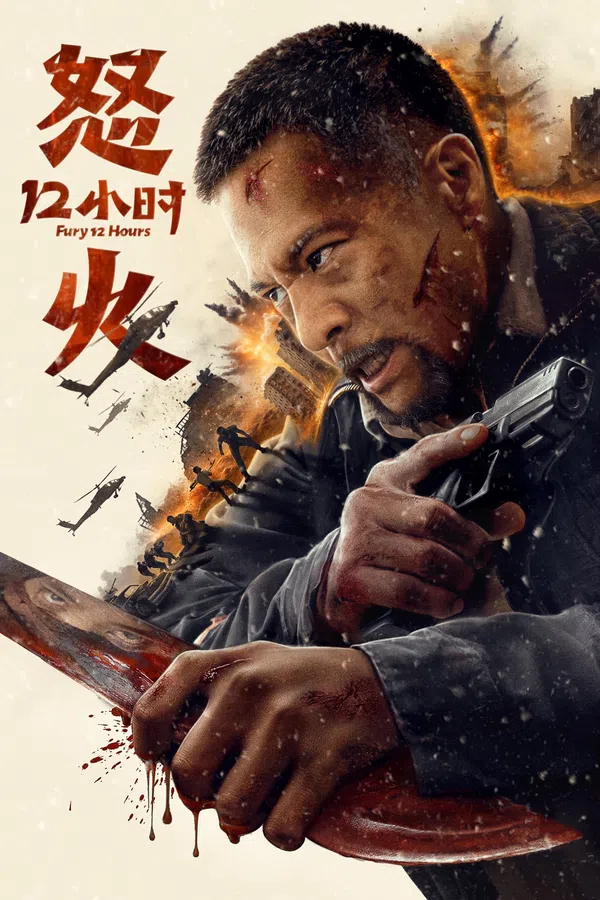 Xem Phim 12 Giờ Truy Sát Vietsub HD Online