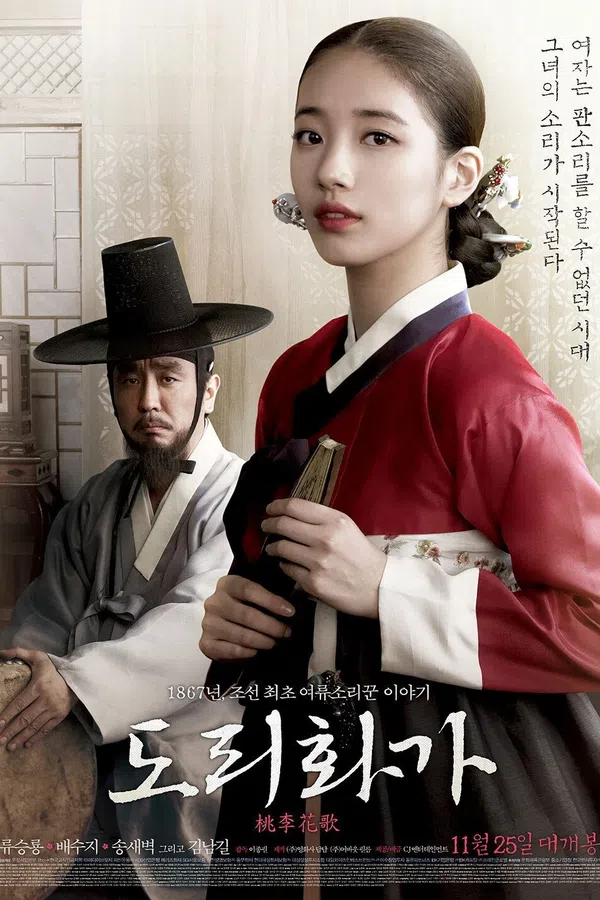 Xem Phim Âm Thanh Của Hoa Vietsub HD Online