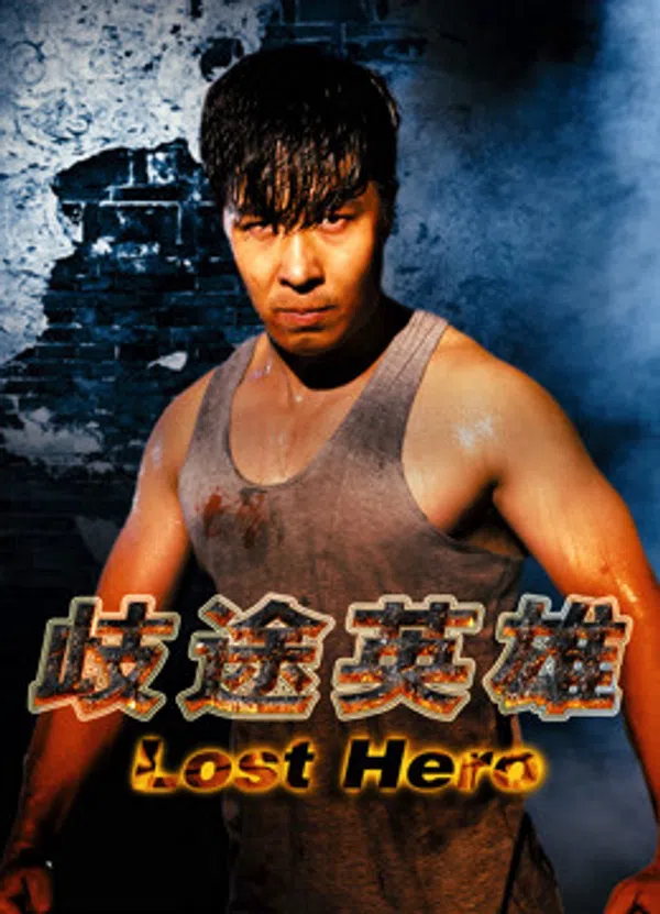 Xem Phim Anh hùng lạc lỗi Vietsub HD Online