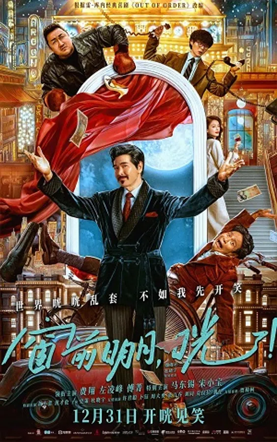 Xem Phim Ánh Trăng Bên Cửa Sổ Vietsub HD Online