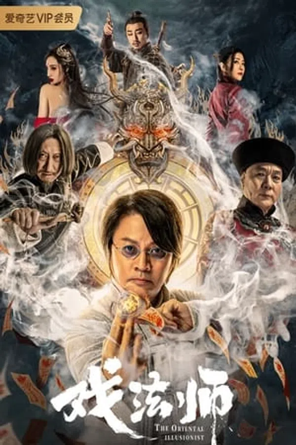 Xem Phim Ảo Thuật Sư Vietsub HD Online
