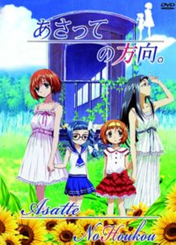 Poster phim Asatte no Houkou. trên SubNhanh