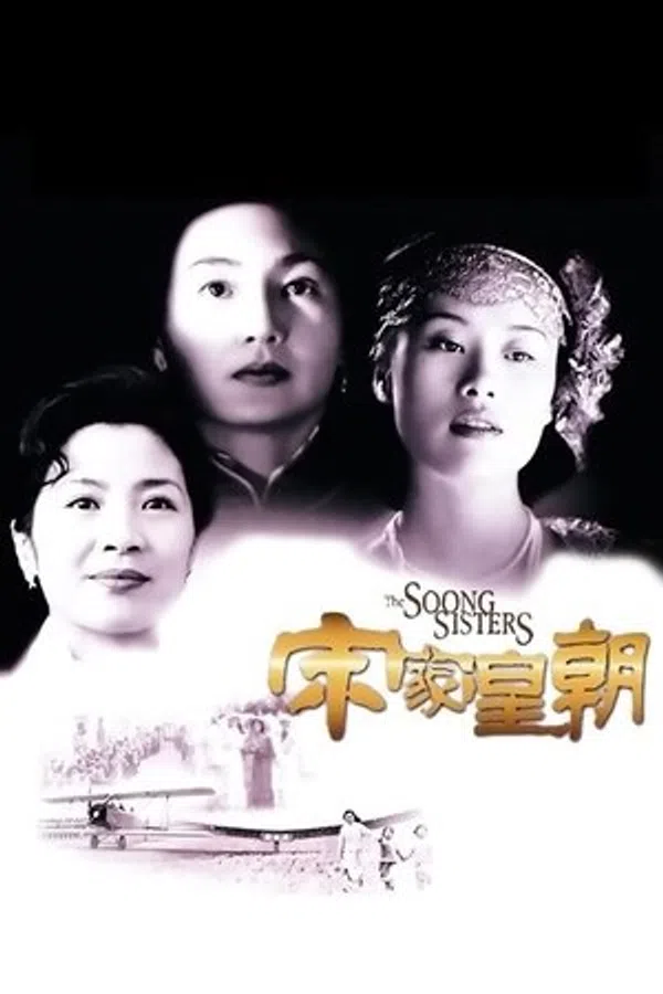 Poster phim Ba Chị Em Họ Tống trên SubNhanh