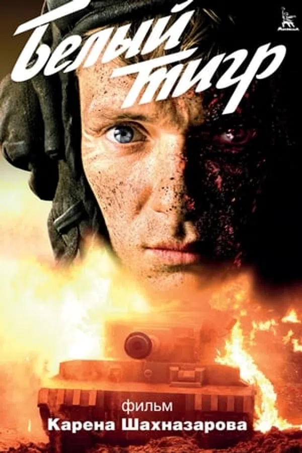 Xem Phim Bạch Hổ (2012) Vietsub HD Online