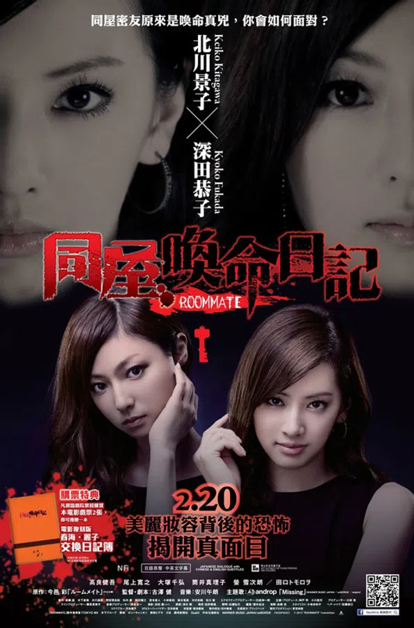 Xem Phim Bạn Cùng Phòng Vietsub HD Online