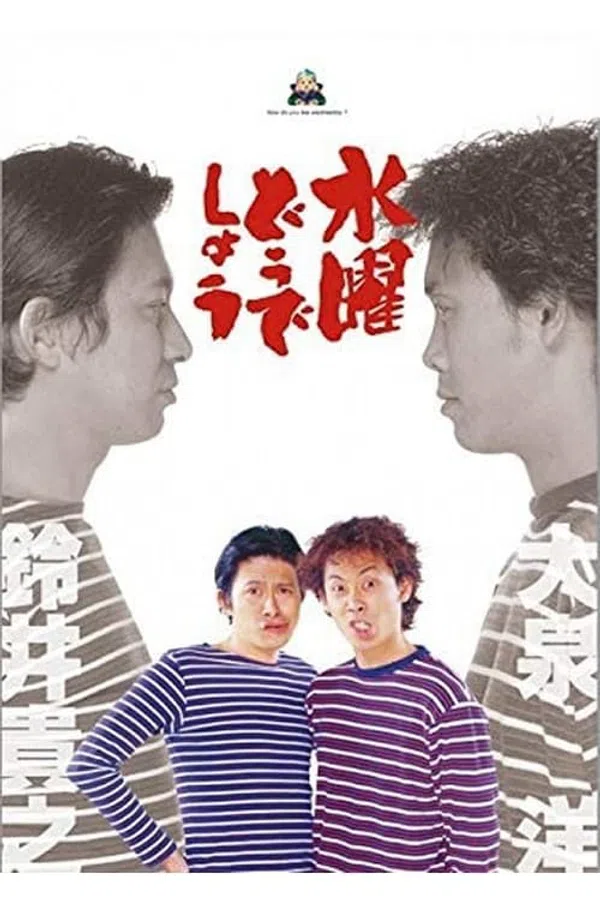 Poster phim Bạn Thích Thư Tư Của Mình Như Thế Nào? (Phần 14) trên SubNhanh