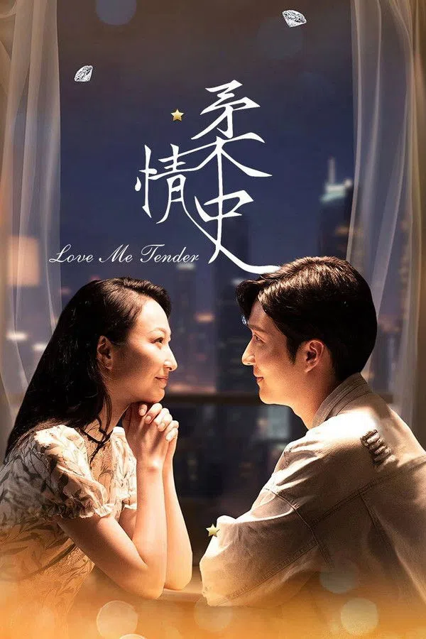 Poster phim Bản Tình Ca Dịu Dàng trên SubNhanh