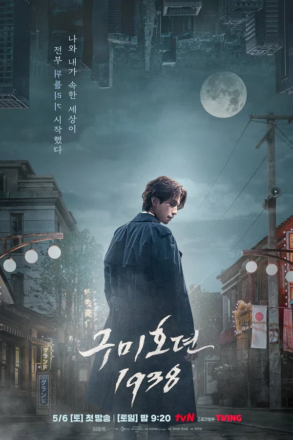 Xem Phim Bạn Trai Tôi Là Hồ Ly 2 Vietsub HD Online