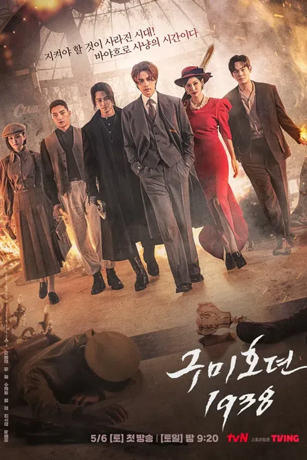 Xem Phim Bạn Trai Tôi Là Hồ Ly (phần 2) Vietsub HD Online