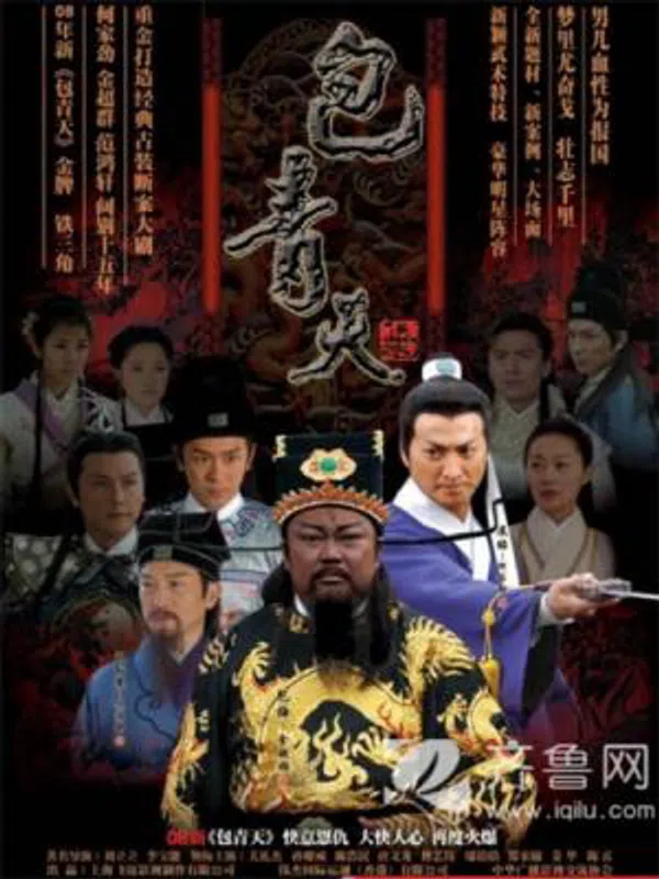Xem Phim Bao Thanh Thiên 1993 (Phần 7) Vietsub HD Online