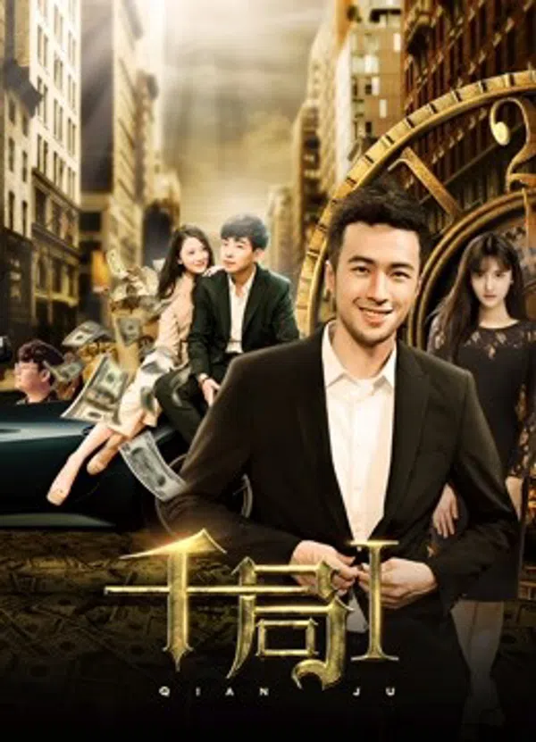 Xem Phim Bẫy của Qianmen 1 Vietsub HD Online