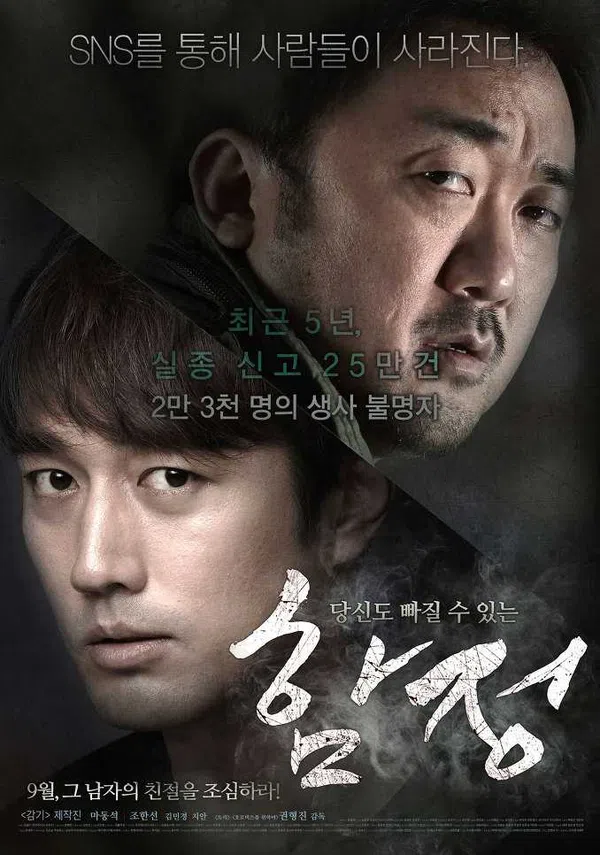 Xem Phim Bẫy Sâu Vietsub HD Online