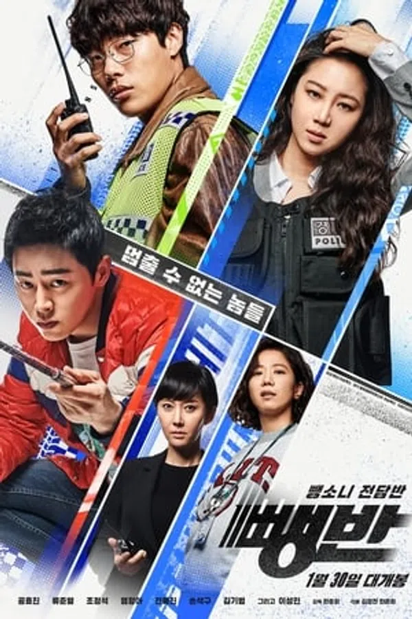 Xem Phim Biệt Đội Hit And Run Vietsub HD Online