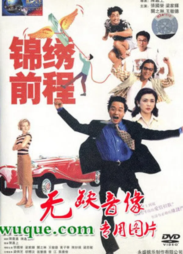 Xem Phim Cẩm Tú Tiền Trình Vietsub HD Online