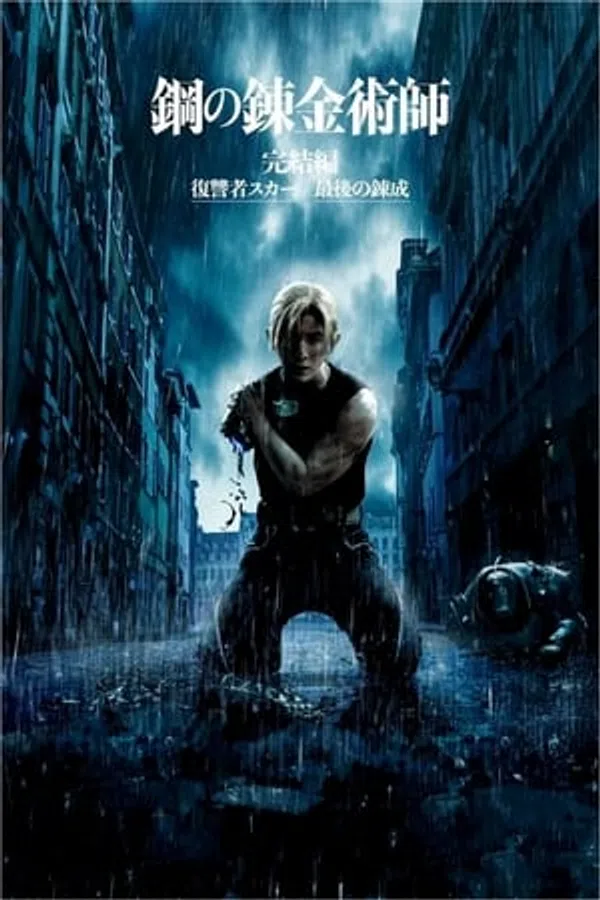 Poster phim Cang Giả Kim Thuật Sư: Scar Báo Thù trên SubNhanh