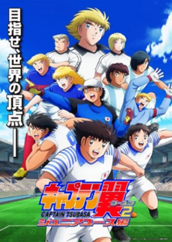 Poster phim Captain Tsubasa Season 2: Junior Youth-hen trên SubNhanh