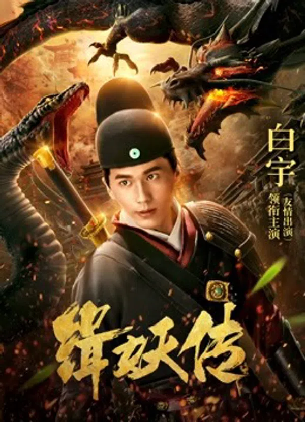 Xem Phim Câu chuyện bắt quỷ Vietsub HD Online
