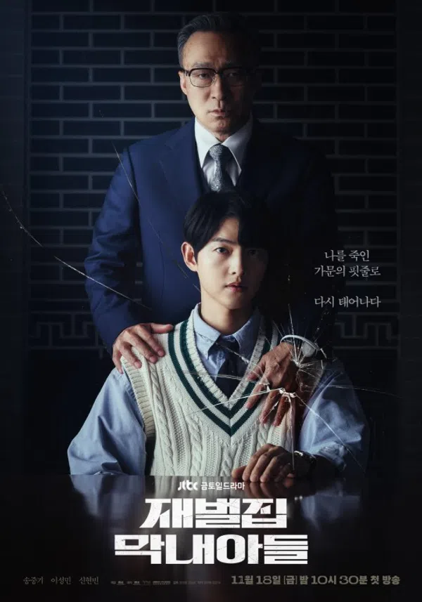 Poster phim Cậu Út Nhà Tài Phiệt trên SubNhanh
