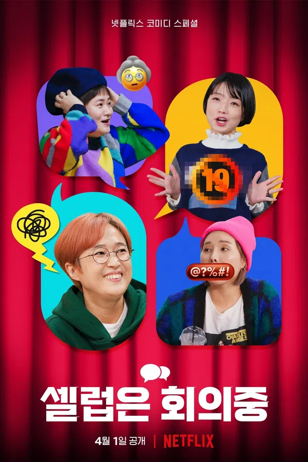 Xem Phim Celeb Five: Phía sau bức màn Vietsub HD Online