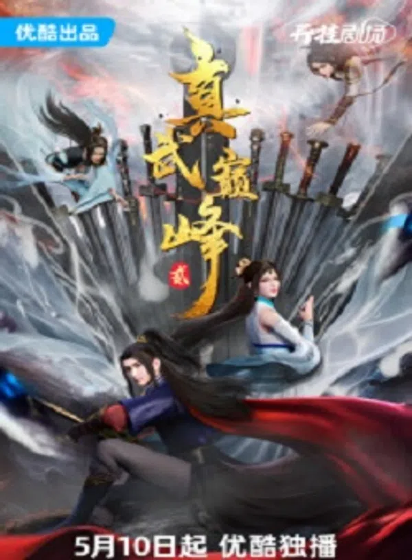 Xem Phim Chân Võ Đỉnh Phong 2 Vietsub HD Online