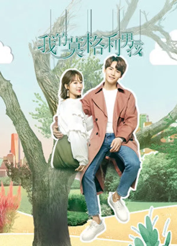 Poster phim Chàng Trai Mạc Cách Ly Của Tôi (Chàng Trai Mowgli Của Tôi) trên SubNhanh