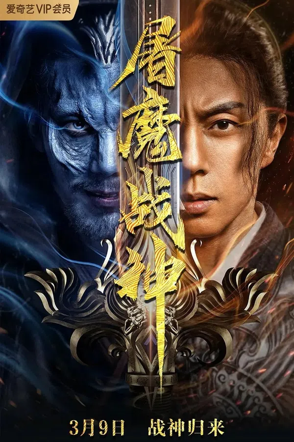 Xem Phim Chiến Thần Đồ Ma Vietsub HD Online