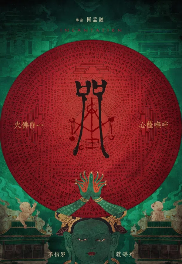 Xem Phim Chú Nguyền Vietsub HD Online