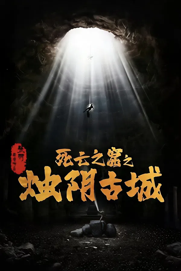 Xem Phim Chúc Âm Cổ Thành Vietsub HD Online