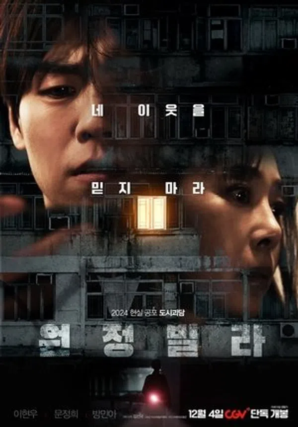 Xem Phim Chung Cư Tội Lỗi (2025) Vietsub HD Online