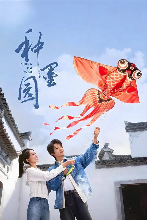 Xem Phim Chủng Mặc Viên Vietsub HD Online