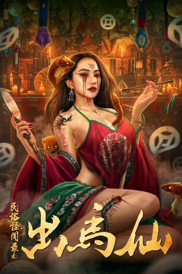 Xem Phim Chuyện Lạ Dân Gian: Xích Mã Tiên Vietsub HD Online