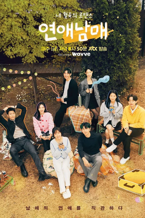 Xem Phim Chuyện Tình Của Anh Chị Em Tôi Vietsub HD Online