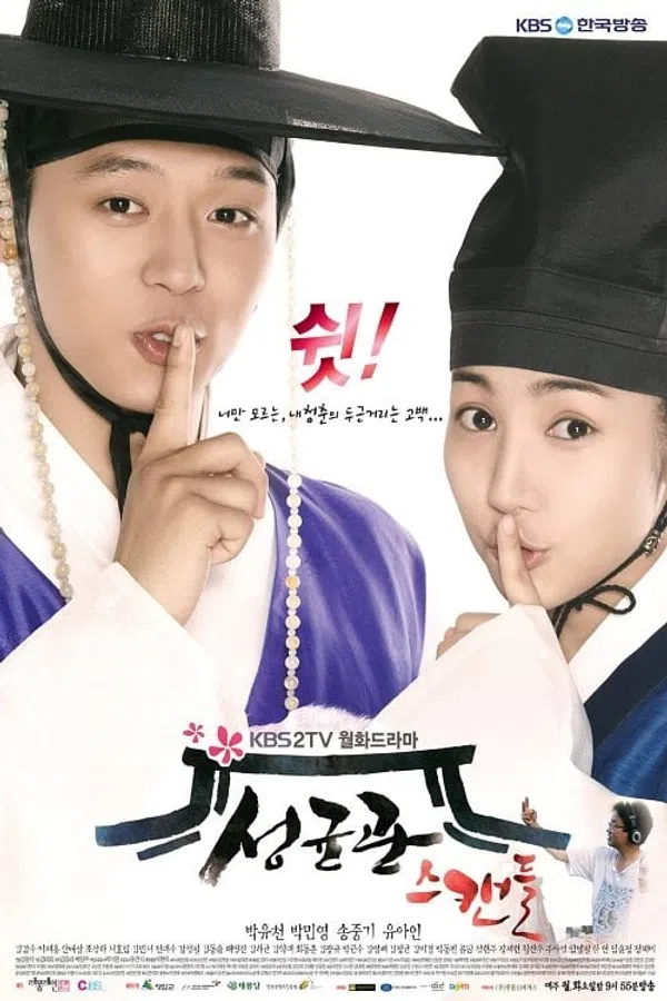 Poster phim Chuyện Tình Ở Sungkyunkwan trên SubNhanh