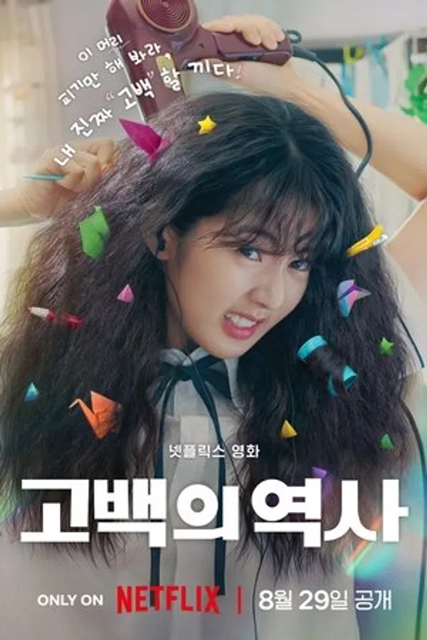 Xem Phim Chuyện Tình Tóc Rối Vietsub HD Online
