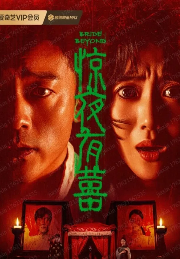 Xem Phim Chuyện Vui Đêm Kinh Hoàng Vietsub HD Online