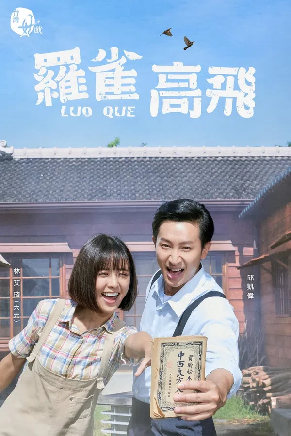 Poster phim Cô Gái Bé Nhỏ trên SubNhanh