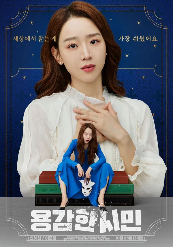 Poster phim Cô Giáo Em Là Số Một trên SubNhanh