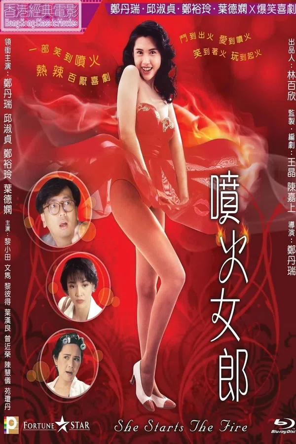 Xem Phim Cô Nàng Phun Lửa Vietsub HD Online
