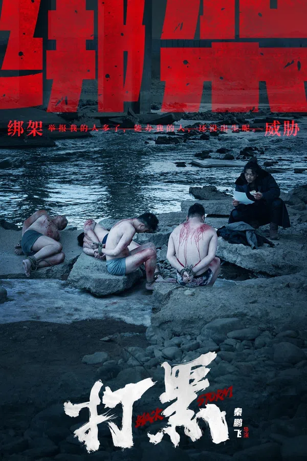 Xem Phim Cơn Bão Đen (Trấn Áp Tội Phạm) Vietsub HD Online