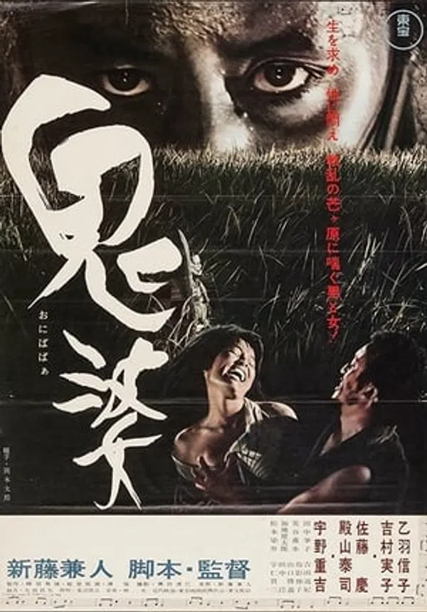Xem Phim Con Quỷ Yokai Vietsub HD Online