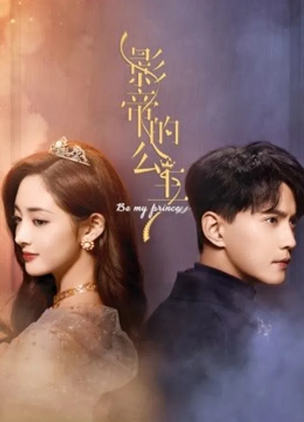 Xem Phim Công Chúa Của Ảnh Đế Vietsub HD Online