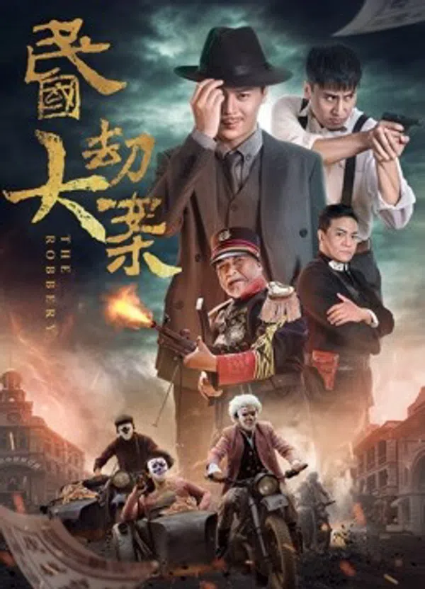 Xem Phim Cộng Hòa Trung Quốc Vietsub HD Online