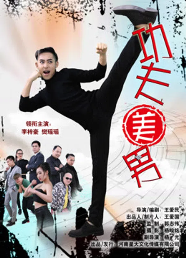 Xem Phim Công phu mỹ nam Vietsub HD Online