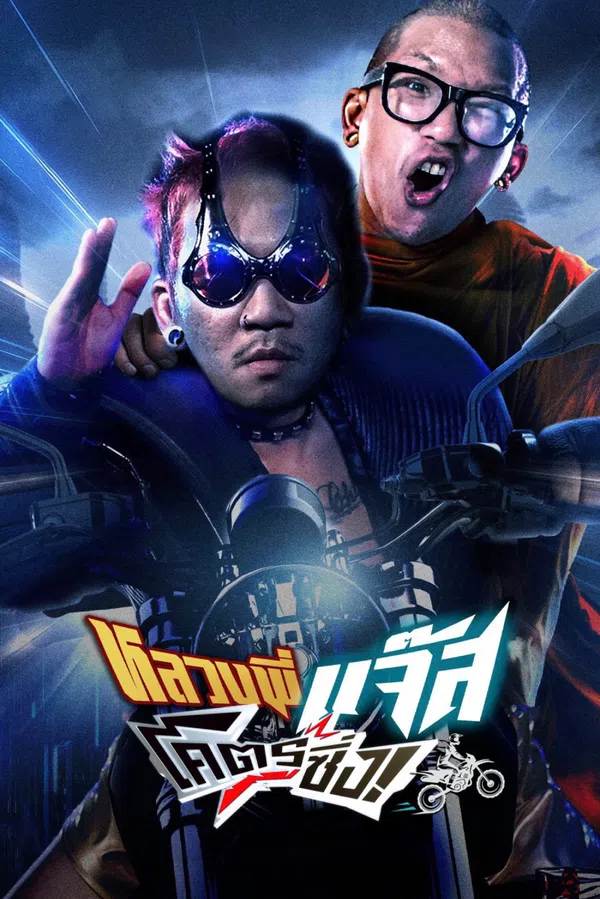 Xem Phim Đại Ca Đi Tu Vietsub HD Online