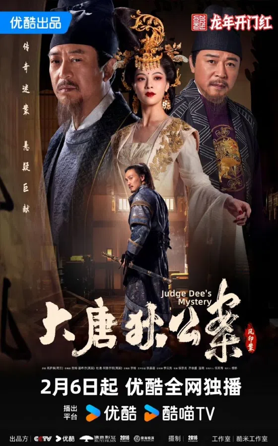 Xem Phim Đại Đường Địch Công Án Vietsub HD Online