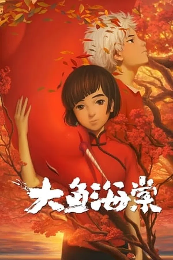 Xem Phim Đại Ngư Hải Đường Vietsub HD Online
