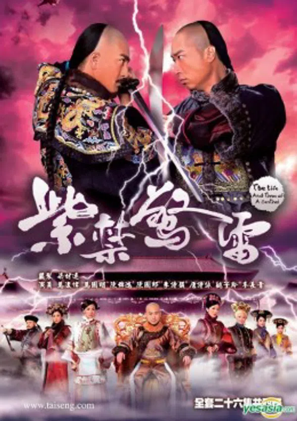 Xem Phim Đại Nội Thị Vệ Vietsub HD Online