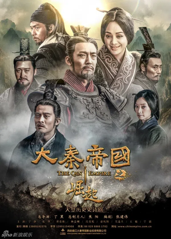 Poster phim Đại Tần đế quốc (Phần 3) trên SubNhanh