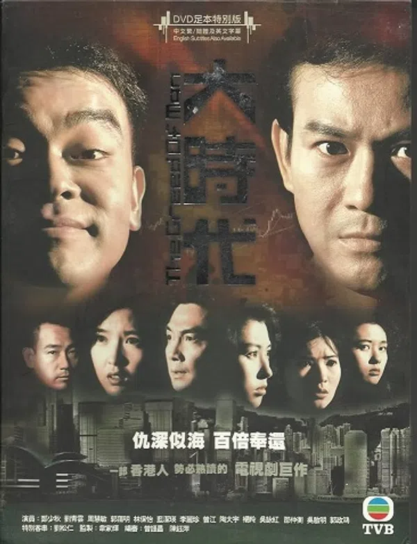 Poster phim Đại Thời Đại trên SubNhanh