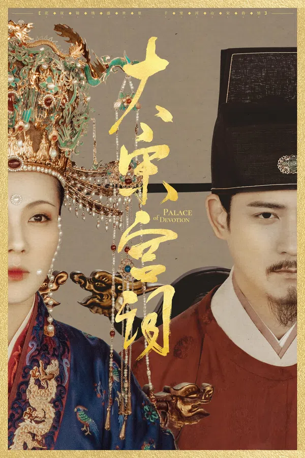 Xem Phim Đại Tống Cung Từ Vietsub HD Online